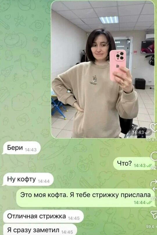 Дички в утро догоняйка
