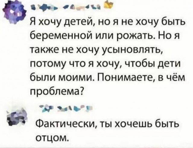 Дичкина радость, дичкина сладость
