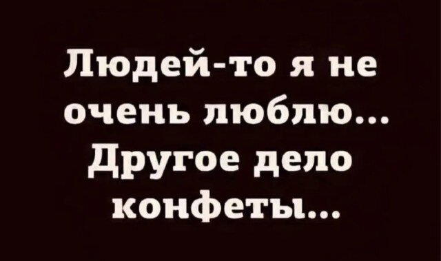 Дичкина радость, дичкина сладость