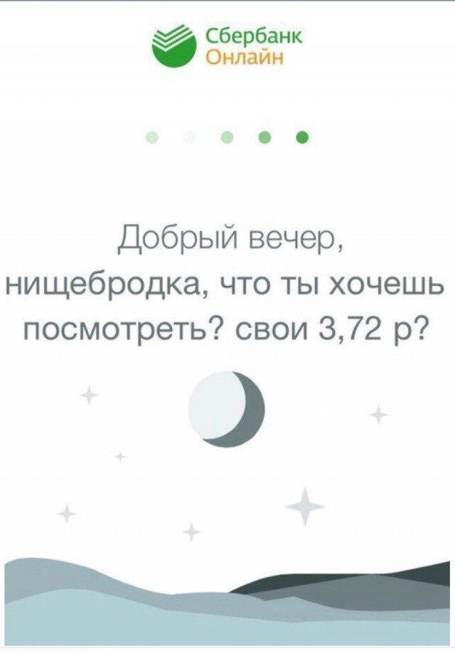 Дичкина радость, дичкина сладость