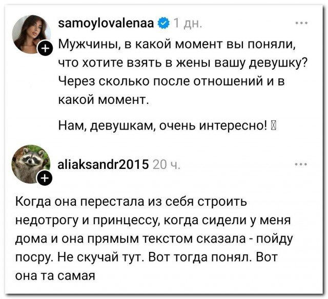 Дичкина радость, дичкина сладость