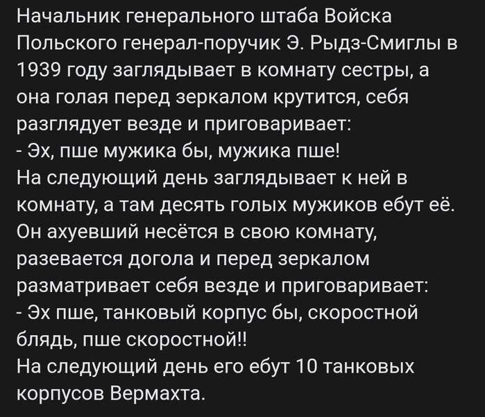 Дичи личного дня!