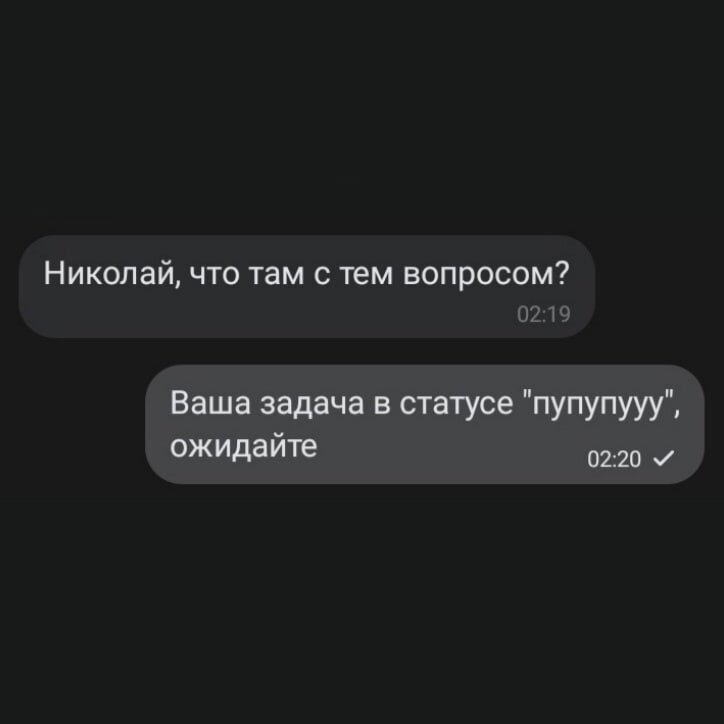 Дичи личного дня!
