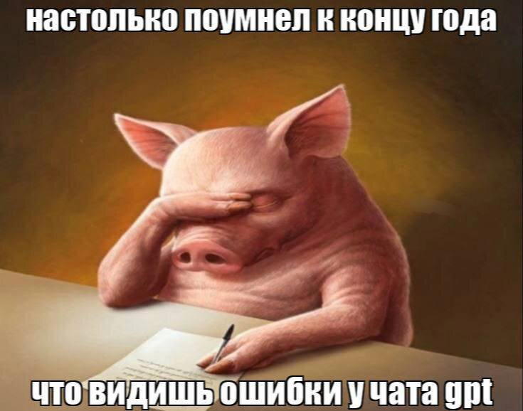Дичи личного дня!