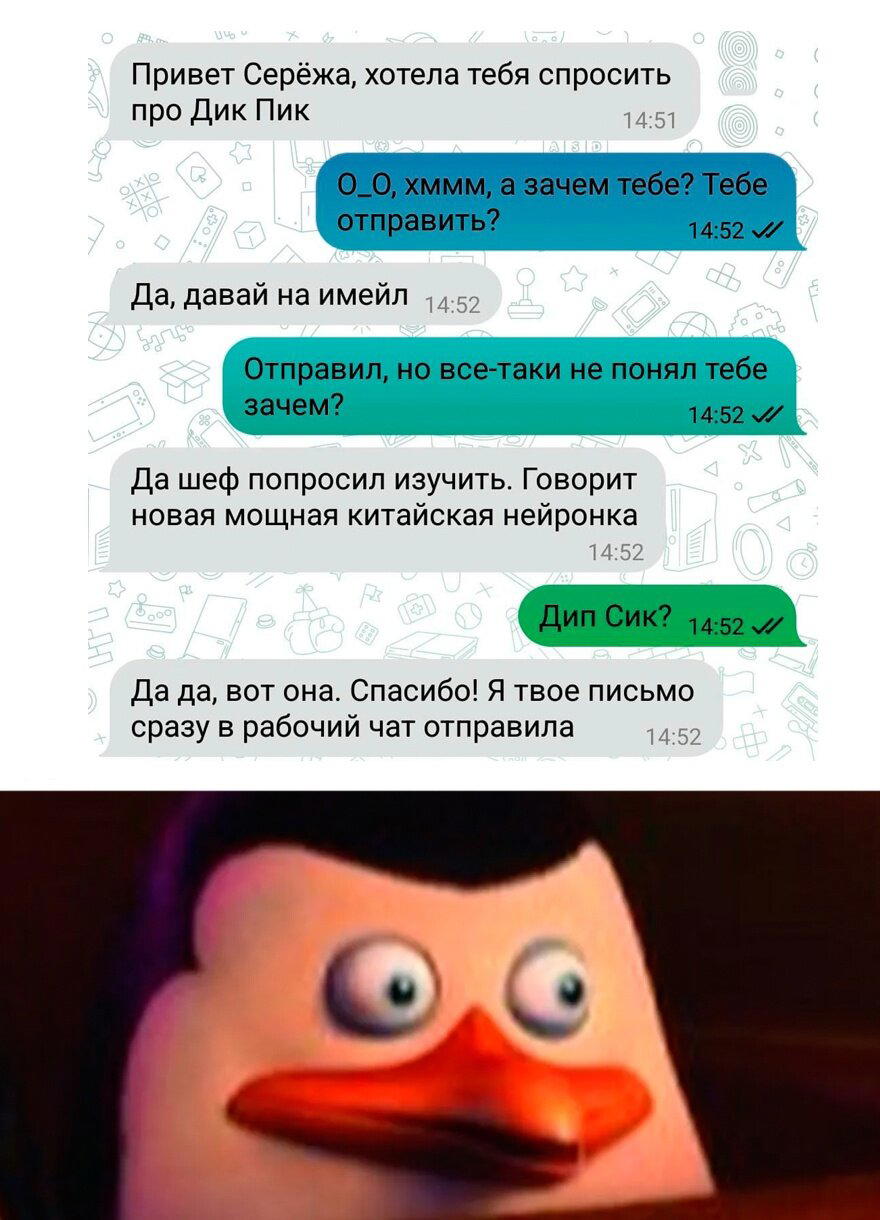 Дичи личного дня!