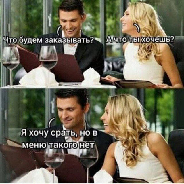 Дичи личного дня!