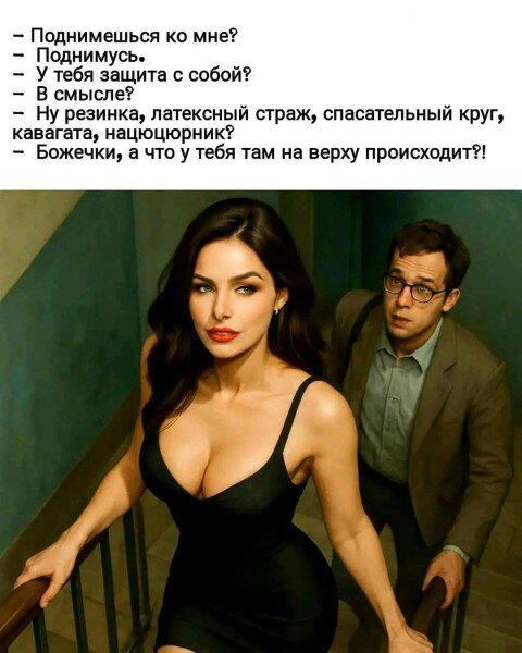 Дичи личного дня!
