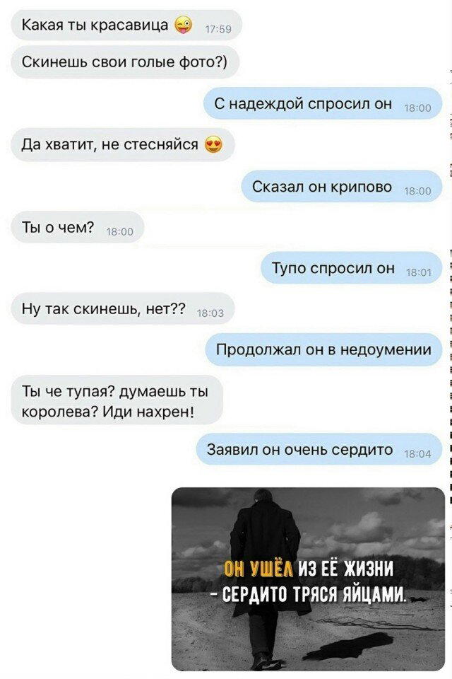 Дичи личного дня!