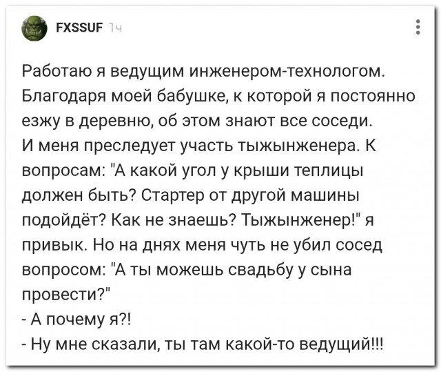 Дичи личного дня!