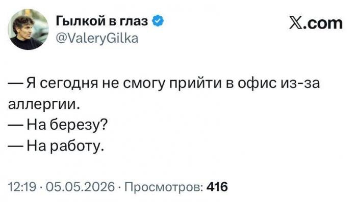 Дичку и на завтра тоже сразу загрузим