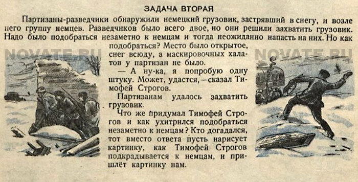 Бей врага