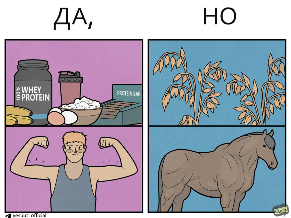 Как так?