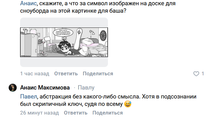 Иногда проще спросить у автора.