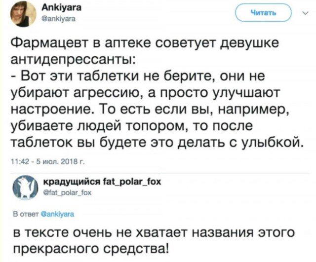 Дичка с утра открывает глаза