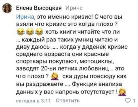 Дичка с утра открывает глаза