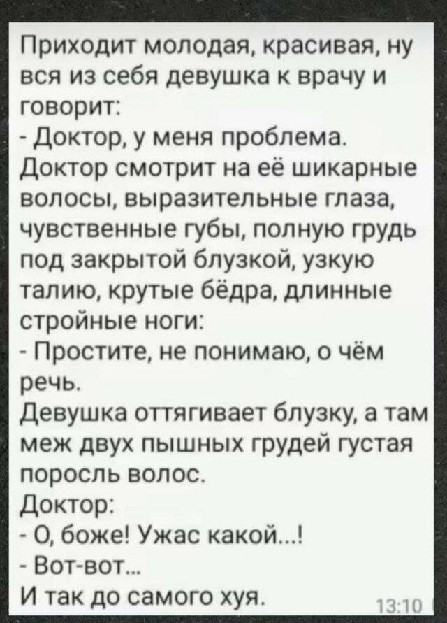 Дичка с утра открывает глаза