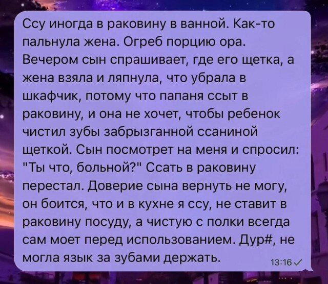 Дичка с утра открывает глаза