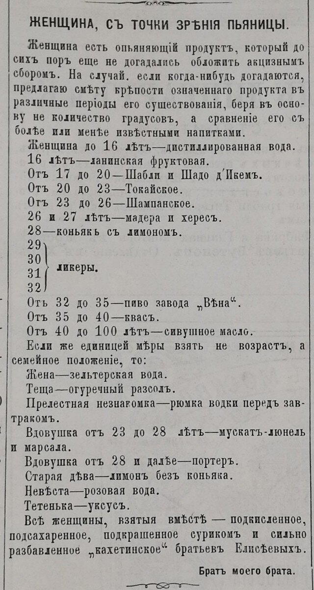 Дичка с утра открывает глаза