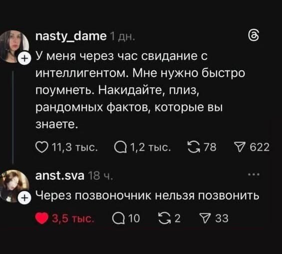 Дичка с утра открывает глаза