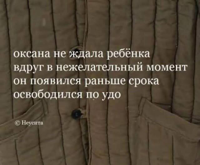 Дичка с утра открывает глаза