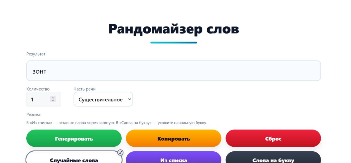 слово недели с 11.05 по 17.05 