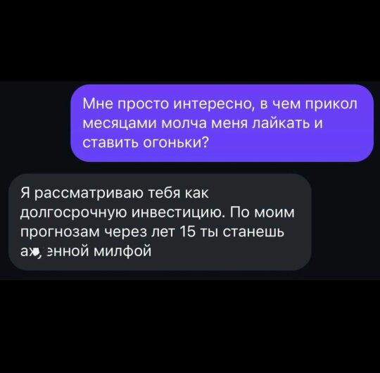 Дички на начало неделюшки