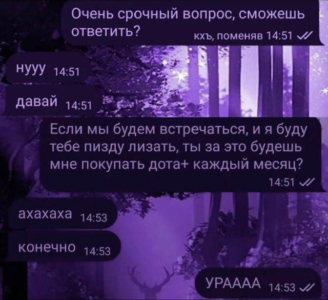 Дички на начало неделюшки