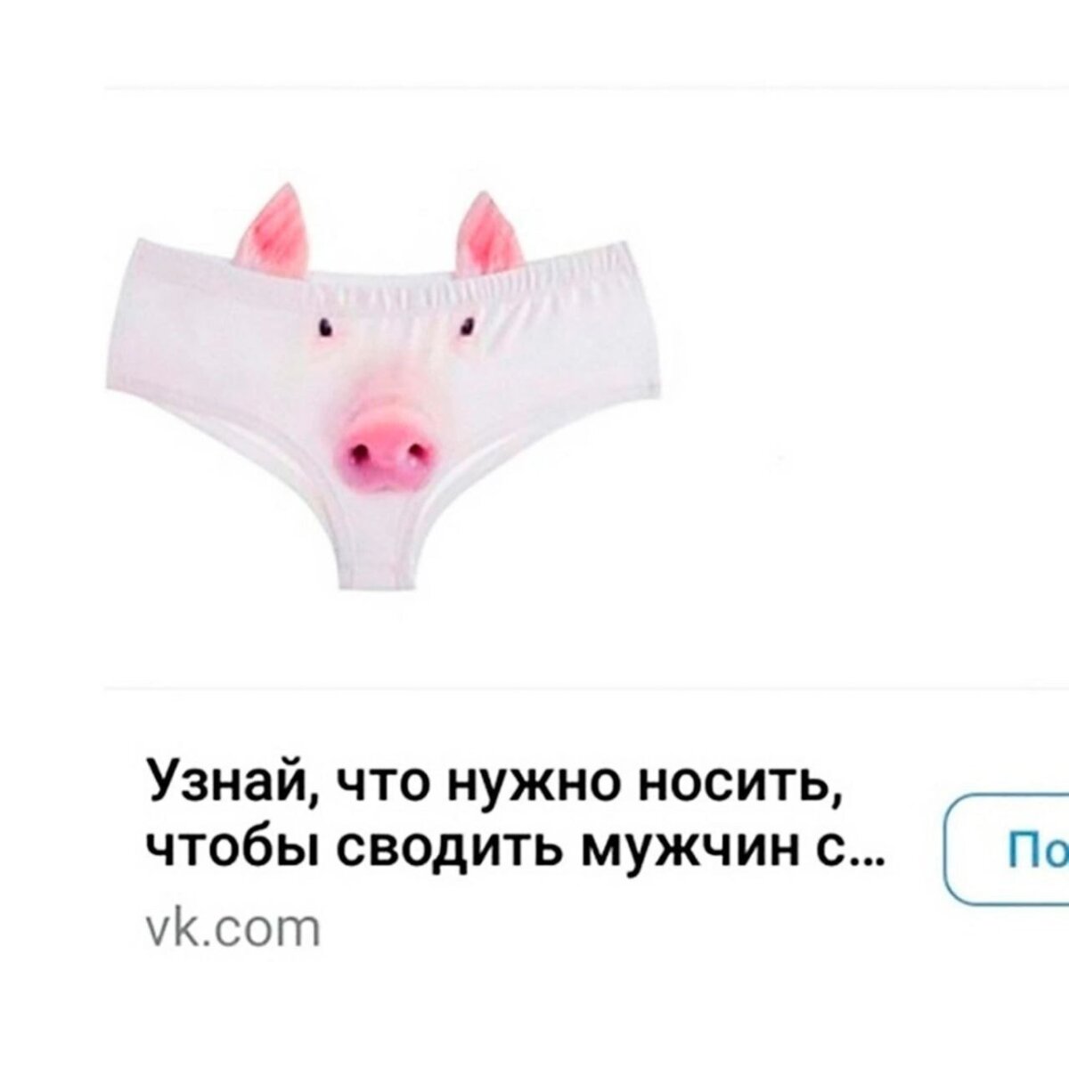 Верно)