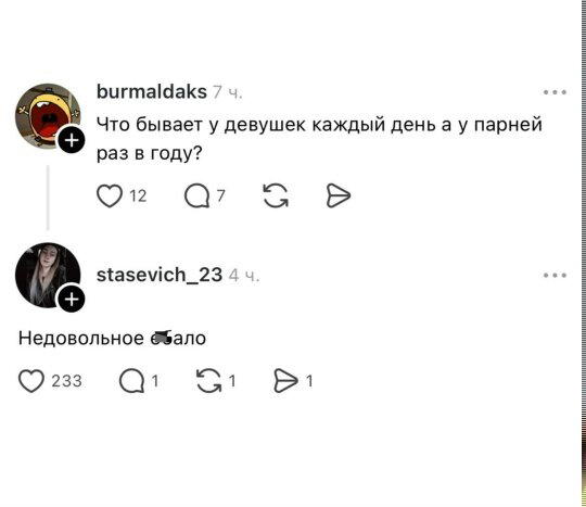 Дички с запозданием )