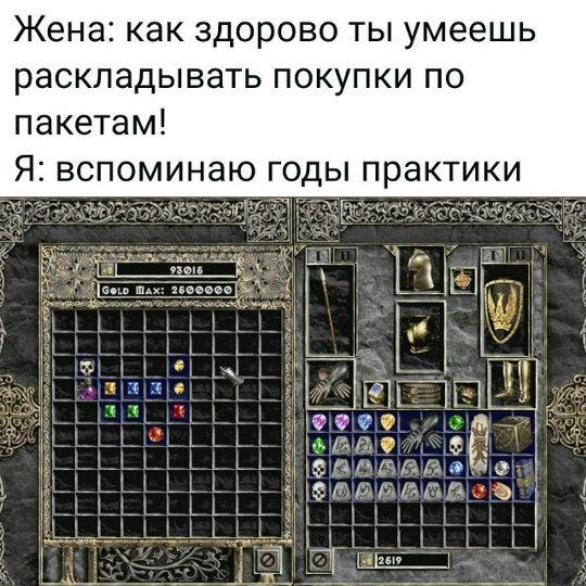Дички с запозданием )