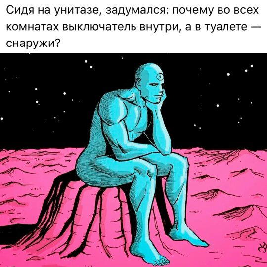 Дички с запозданием )