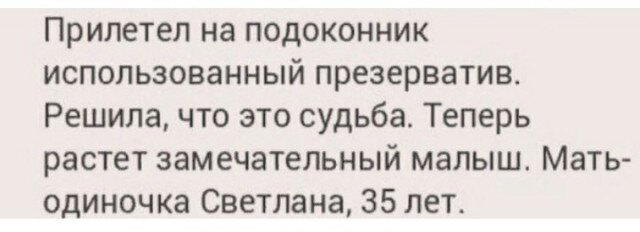 Дички с запозданием )