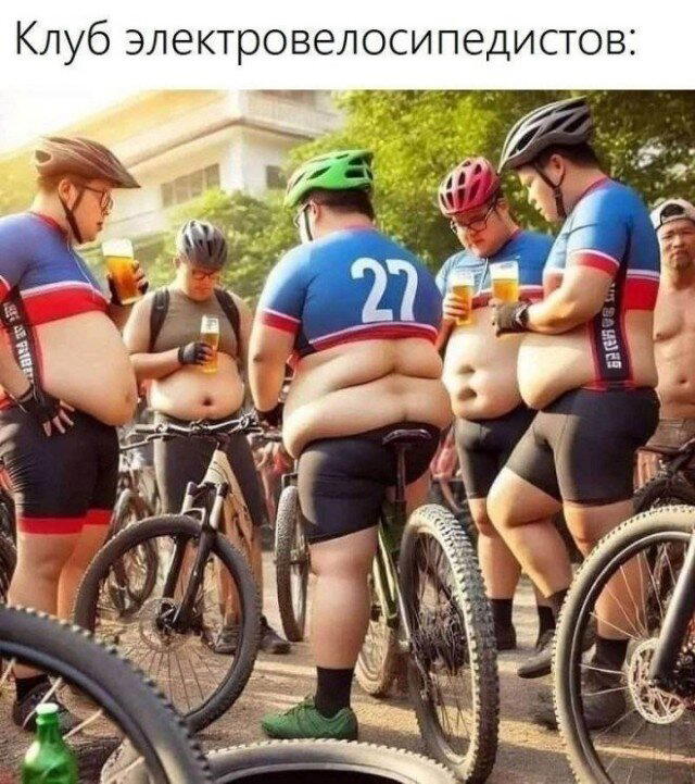 Дички с запозданием )