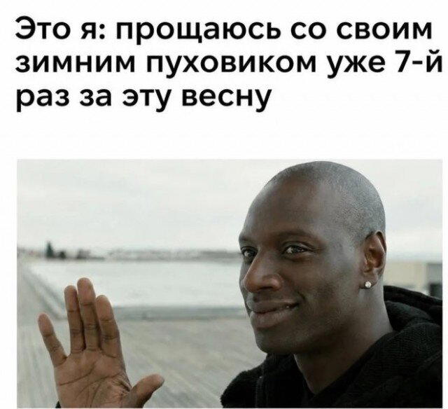 Дички с запозданием )