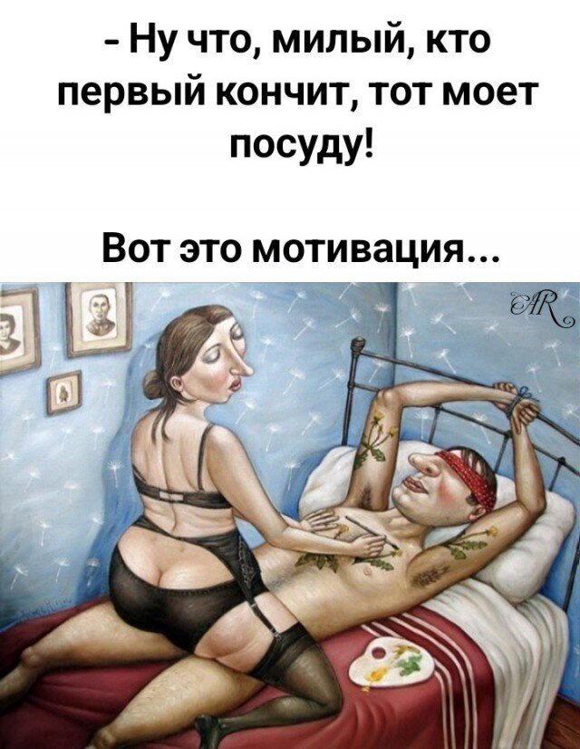 Дички с запозданием )