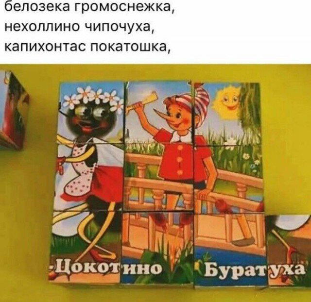 Дичи за вторник