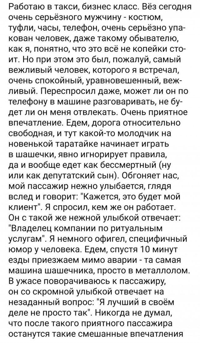 Дичи за вторник