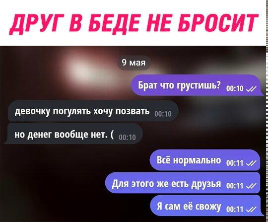 Дичи за вторник