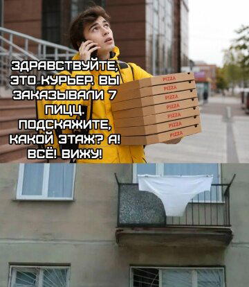 Дичи за вторник