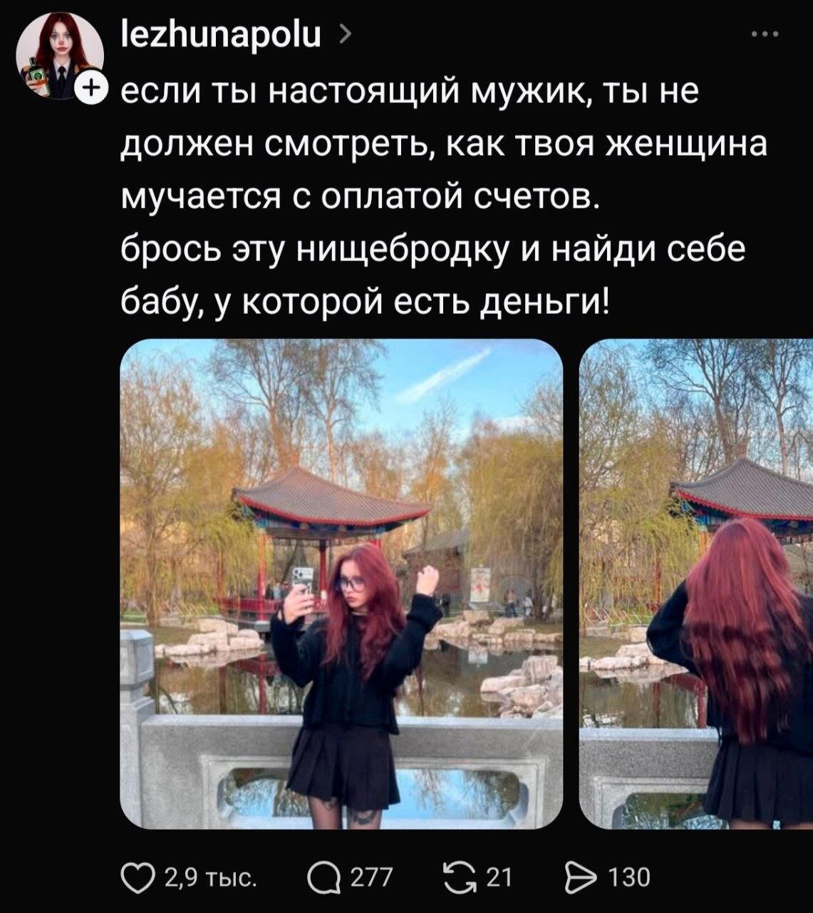 Дичи за вторник