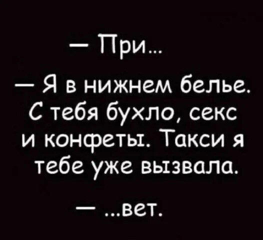 Дичи за вторник