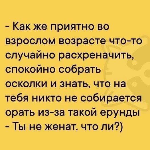 Дичи за вторник