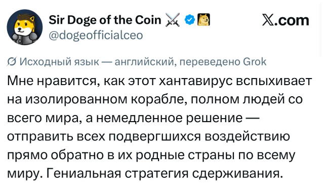 Дичи за вторник