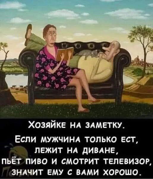 Дичи за вторник