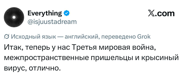 Дичи за вторник