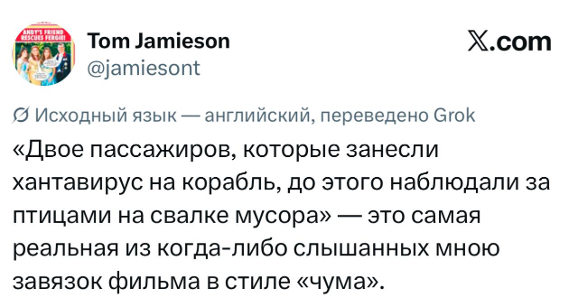 Дичи за вторник