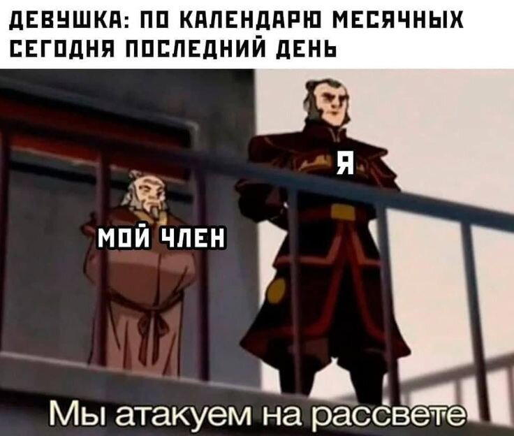 Дичи за вторник