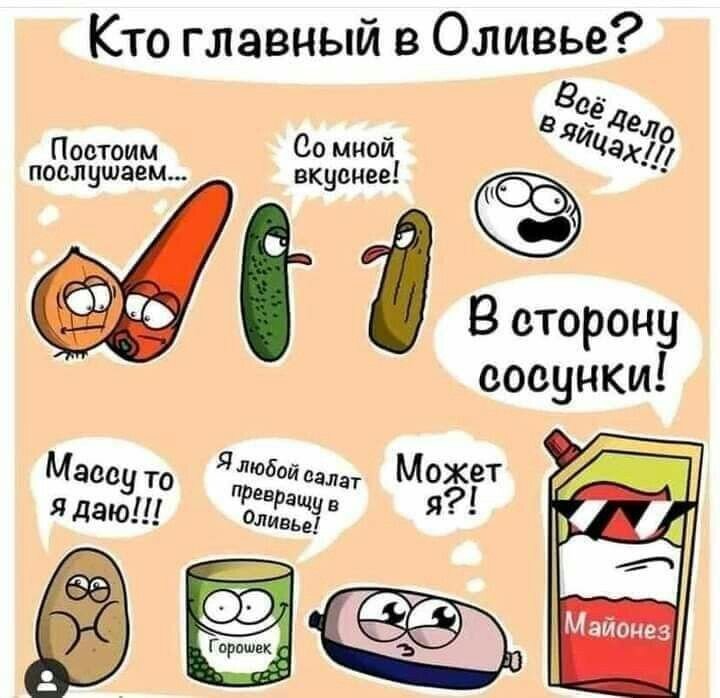 Дичи за вторник