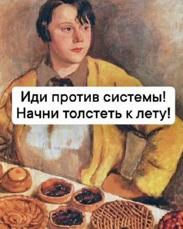 Дички в среду как разогрев на утро