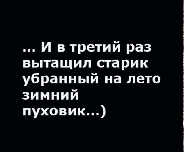 Дички в среду как разогрев на утро